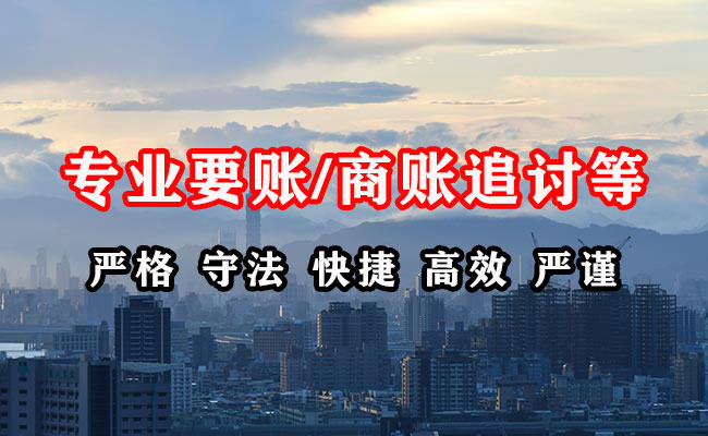 沁源收债公司